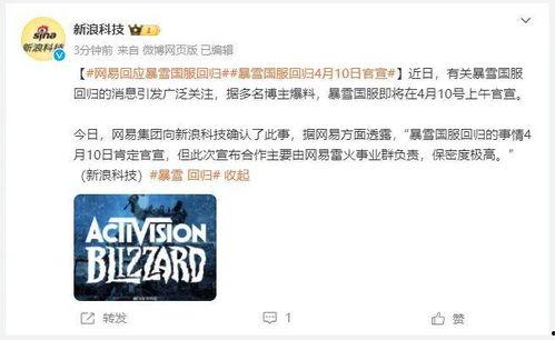 暴雪舅舅爆料视频大全,揭秘游戏幕后故事与精彩瞬间  第1张