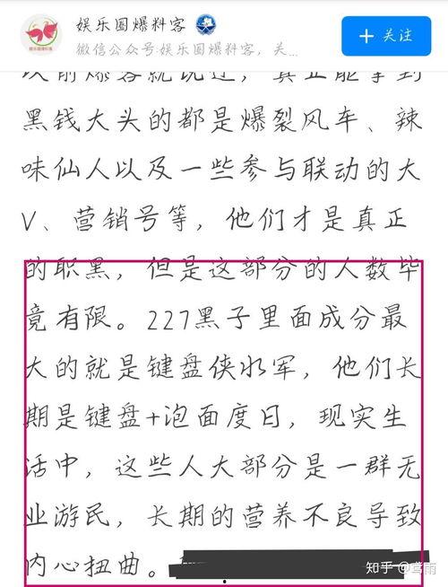 娱乐圈爆客爆料,明星幕后真相大曝光 第1张 娱乐圈爆客爆料,明星幕后真相大曝光 第1张