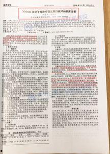 皮肤病爆料最新消息,皮肤病爆发背后的惊人真相  第3张